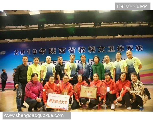 西安羽毛球队在羽毛球节奏排行榜中荣获第四名的佳绩引发关注